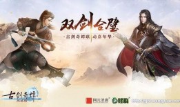 九星古剑近身爆料视频